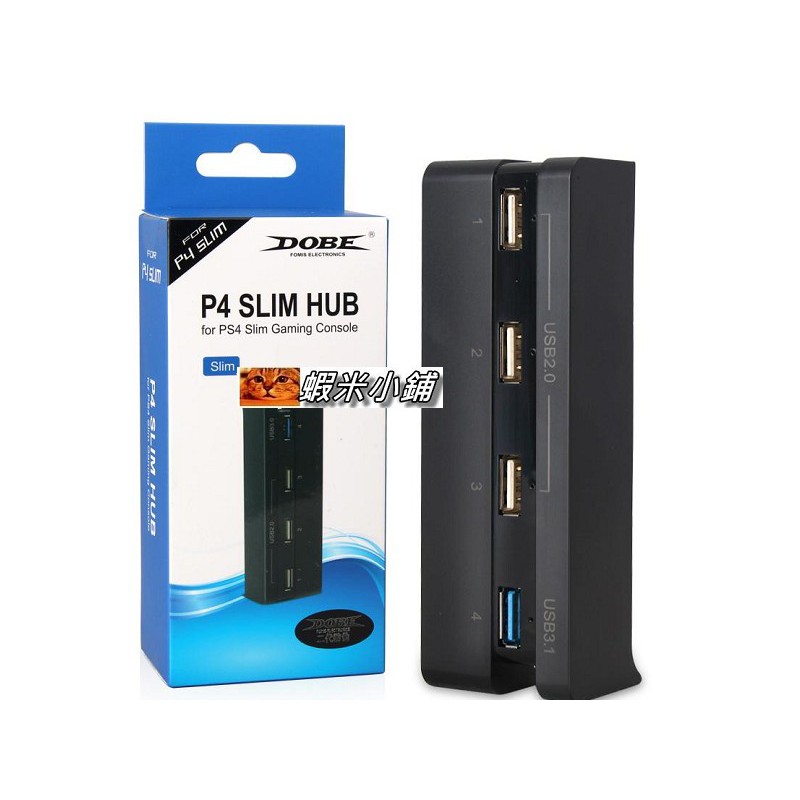 PS4 Slim主機 USB 3.0 HUB集線器/拓展分線器 1孔轉4孔轉换器 薄型機專用 桃園《蝦米小鋪》