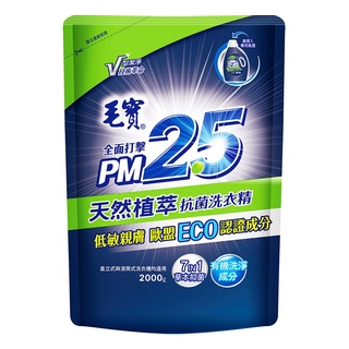 毛寶 PM2.5天然植萃抗菌洗衣精補充包 2000g【家樂福】