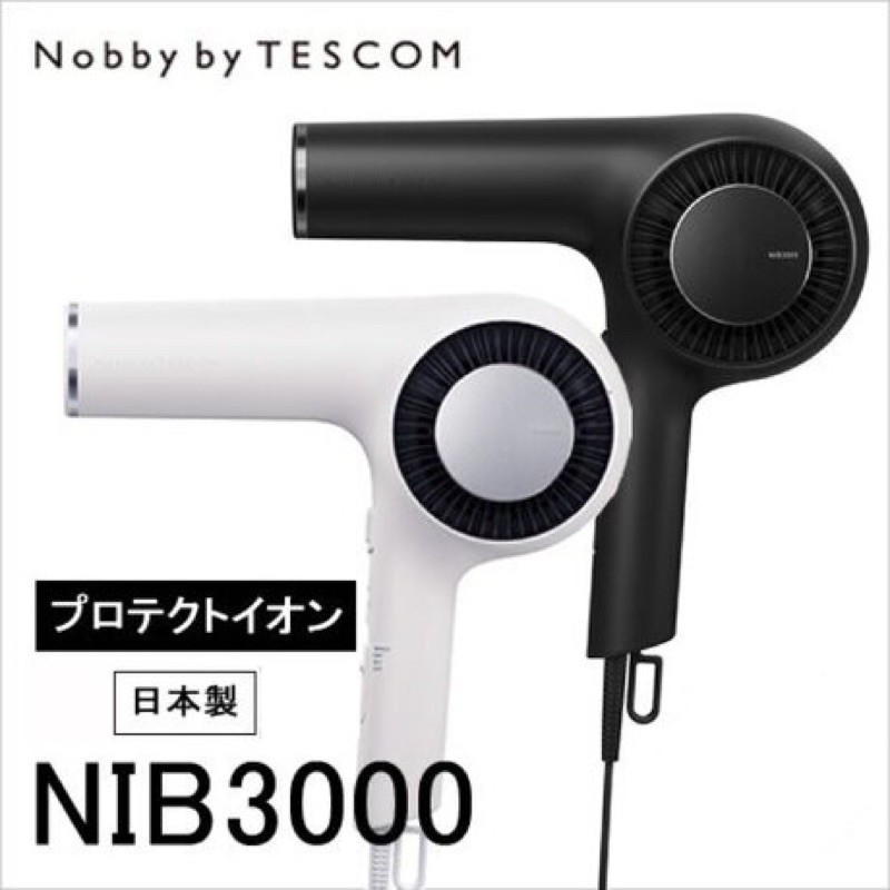 TESSCOM NIB3000TW 日本沙龍專業修護離子吹風機