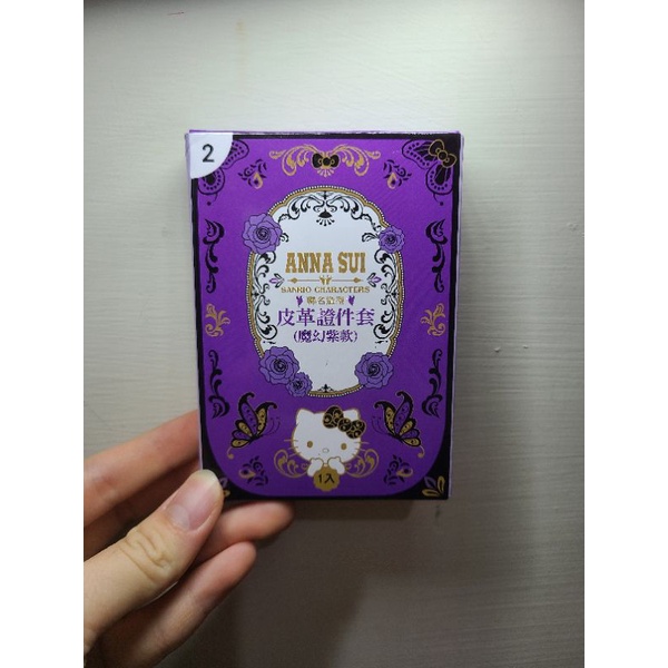 7-11 Hello Kitty 時尚聯萌集點送 證件套 悠遊卡套 皮革證件套 ANNA SUI 有掛繩