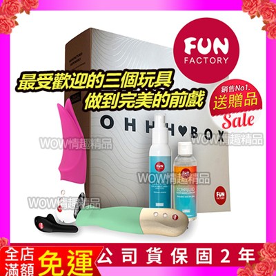 德國Fun Factory Ohhh Box 女性情趣禮盒組 情趣精品 夫妻情趣 按摩棒情趣 潮吹噴水 情趣手指 禮物