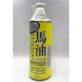 [哈日小丸子]日本馬油保濕護膚乳液(485ml)