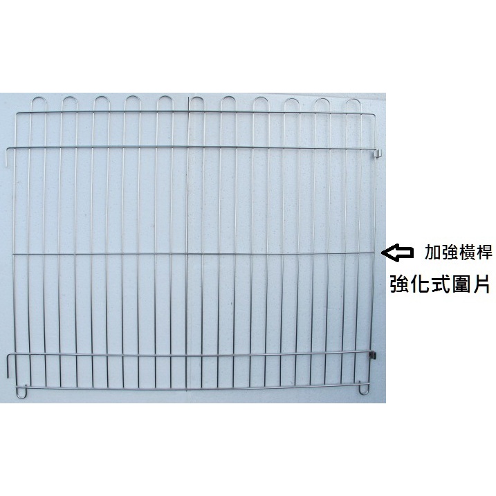 優旺寵物 3尺X2.5尺(強化型)(304#級)(寬90公分X高76公分)白鐵不鏽鋼/不銹鋼組合式圍片/圍欄/柵欄/圍籬