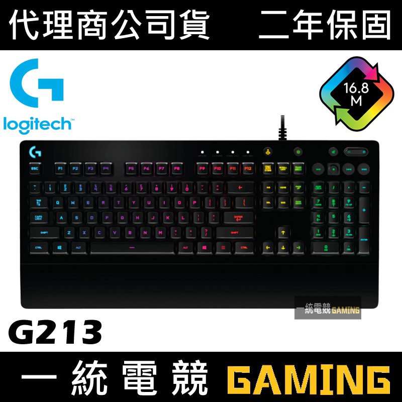 【一統電競】Logitech 羅技 G213 PRODIGY RGB 有線薄膜式遊戲鍵盤 防潑濺 保固二年