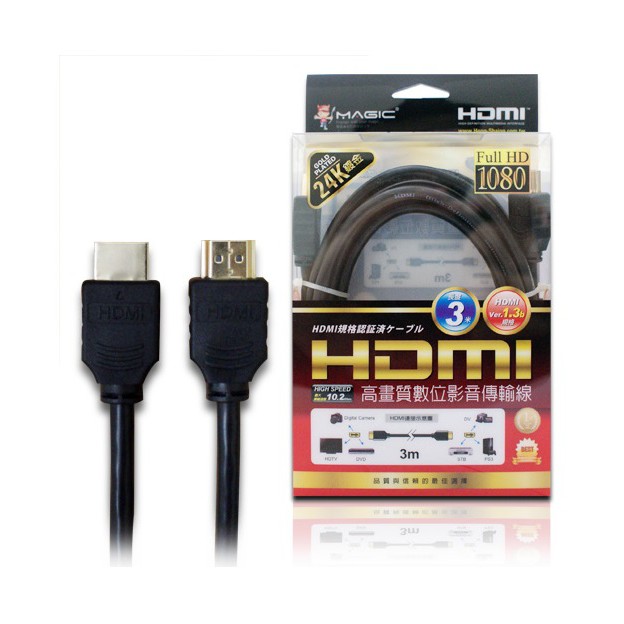 HDMI高畫質數位影音傳輸線(24K鍍金)-1.8米 [CBH-HDMI-018K] 【現貨】