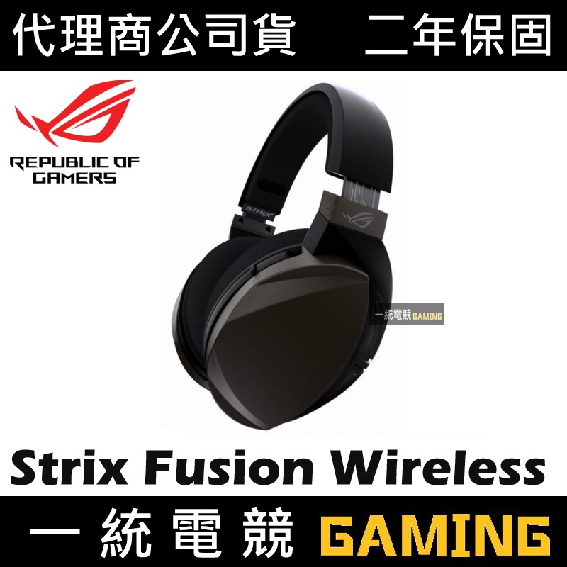 【一統電競】華碩 ASUS ROG Strix Fusion Wireless 無線耳機麥克風