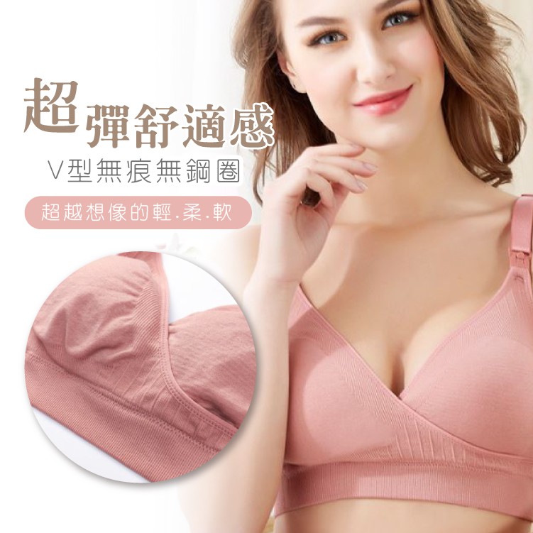 (出清特賣)DL哆愛 哺乳內衣無鋼圈 萊卡高彈力 交叉T扣舒棉哺乳內衣 孕婦胸罩(S-XL)【DA0031】孕婦裝