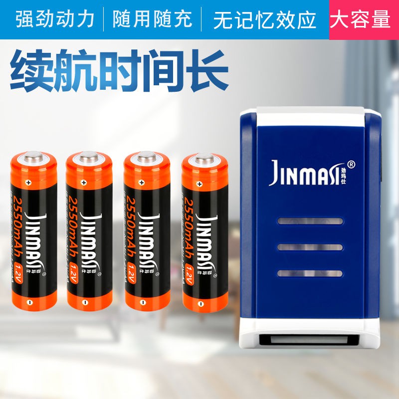 劲玛仕3c 劲玛仕aa a电池充电器套装话筒麦克风玩具遥控器充5号7号电电池 蝦皮購物