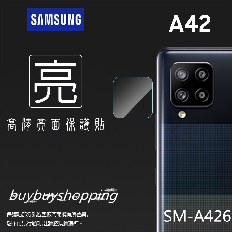 亮面鏡頭貼 SAMSUNG三星 Galaxy A42 5G SM-A426【3入/組】保護貼 軟性 亮貼 亮面貼 保護膜