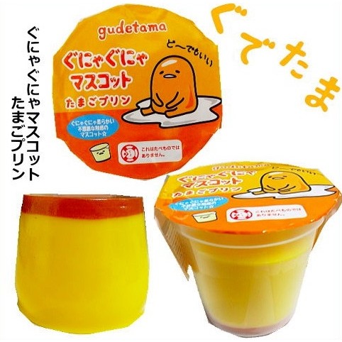 【櫻嵐】日本地區限定正版GUDETAMA蛋黃哥布丁捏捏球/出氣球/捏捏樂出氣包紓壓公仔/溫泉蛋