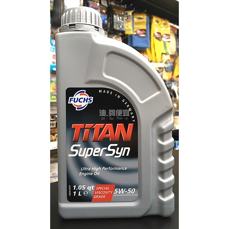 『油夠便宜』(可刷卡) FUCHS TiTAN SuperSyn 5W50 合成機油 #0600