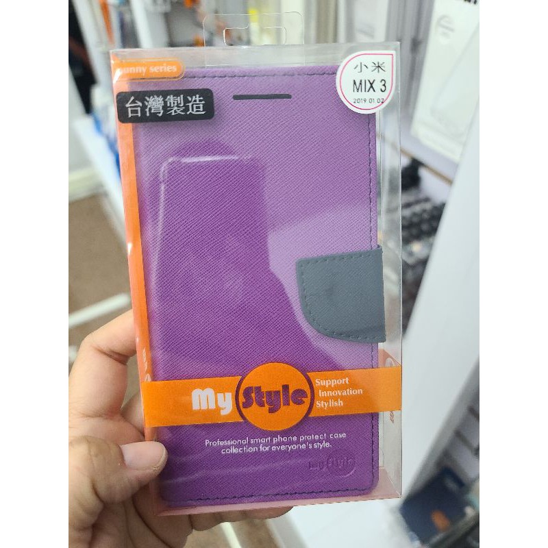 小米MIX3 皮套 紫色 側掀 掀蓋 有卡槽可放卡片
