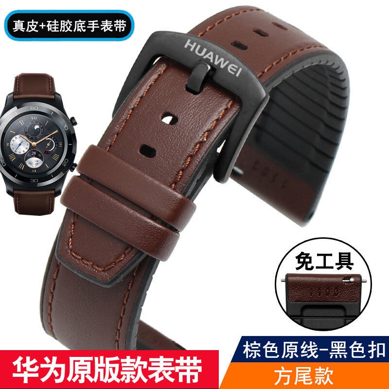 華為gt2pro/華為watch3pro GT3/榮耀magic 2e智能手錶帶真皮錶鏈