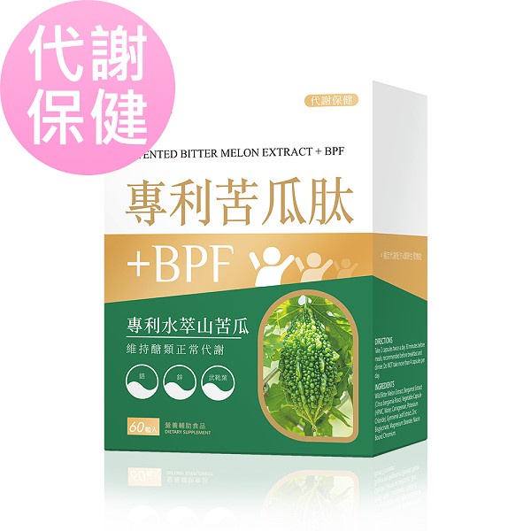 BHK's-專利苦瓜肽+BPF素食膠囊(60粒/盒)【活力達康站】