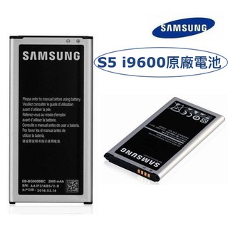 【現貨】三星 S5 【原廠電池】三星 GALAXY S5 I9600 G900i【內建NFC晶片】EB-BG900BBC