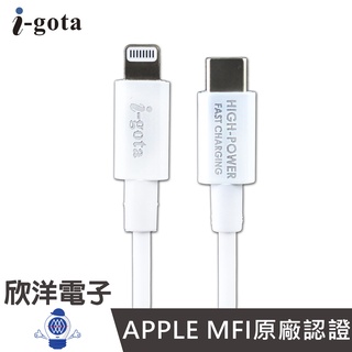 i-gota APPLE LIGHTNING TO TYPEC MFI原廠認證線 (MFILC-15) 1.5M