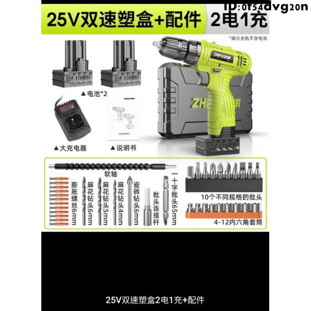 芝浦（速出貨）12v .16.8v  25V双速防水電鑽附二電一充+配件 塑盒電動螺絲起子 充電鑽