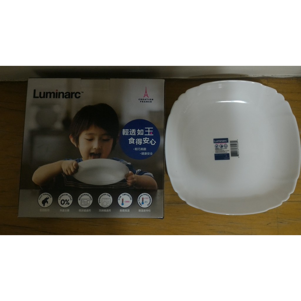 法國 樂美雅 Luminarc 露特莎 方盤 麗臺 紀念品