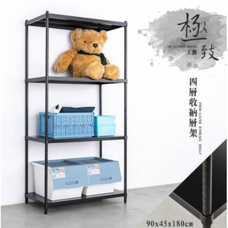 【優質生活網】極致工藝 90x45x180cm 四層烤漆鐵板架 (無洞鐵板層架) 2色可選 /置物架/收納層架