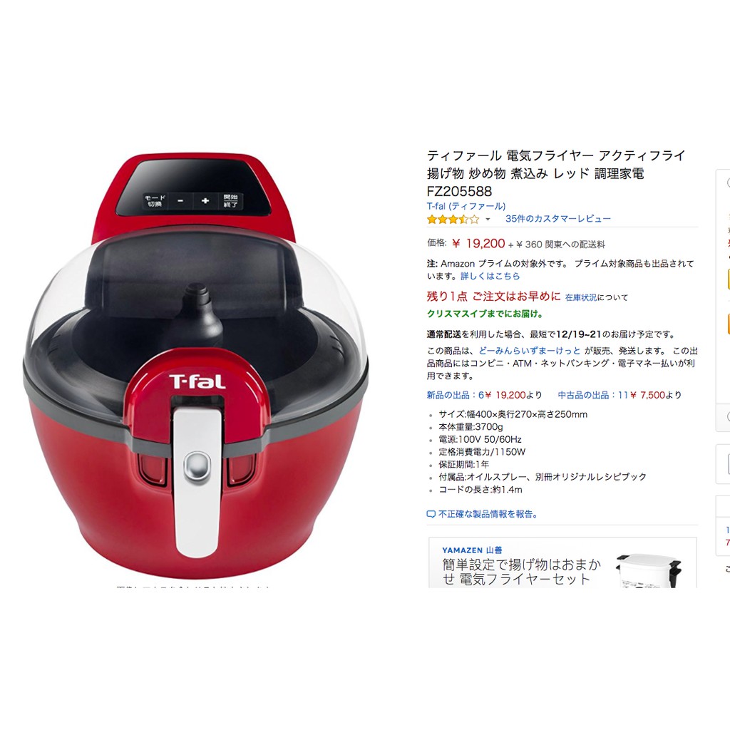 二手九成新 T Fal 特福胖福氣炸鍋 蝦皮購物