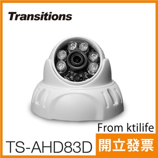 全視線 TS-AHD83D 室內 日夜兩用 夜視型 AHD 1080P 6顆 紅外線 LED 攝影機
