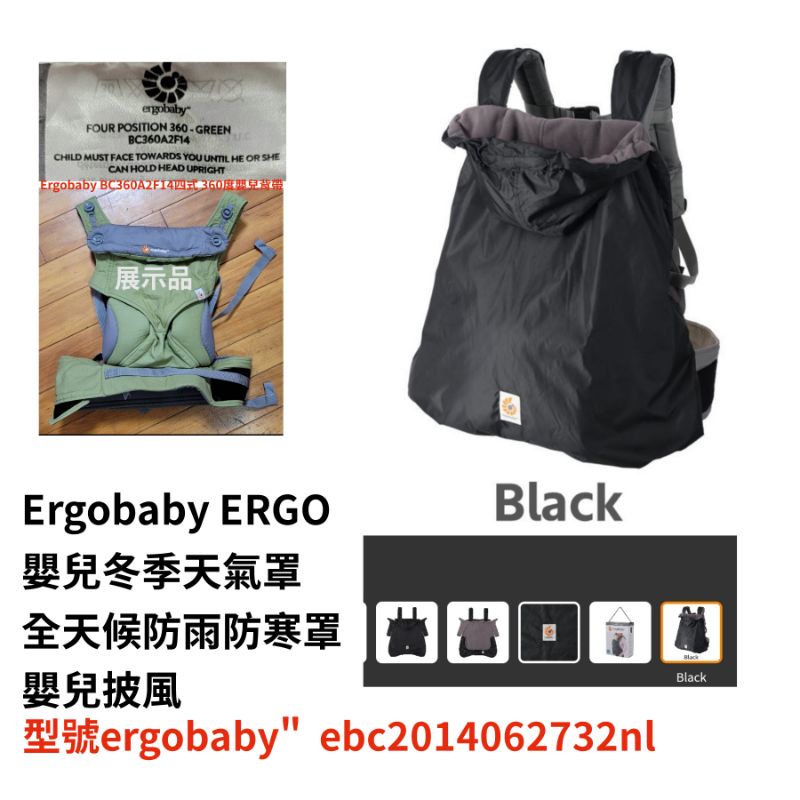 全新Ergobaby ERGO嬰兒推車冬季天氣罩全天候ERGO嬰兒冬季天氣罩全天候防雨防寒罩嬰兒披風  零伍零