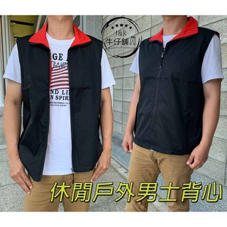《特惠價$290》薄款~男士春秋款式、休閒防風、舒適、背心外套、內裡透氣網、工作外套~PC32