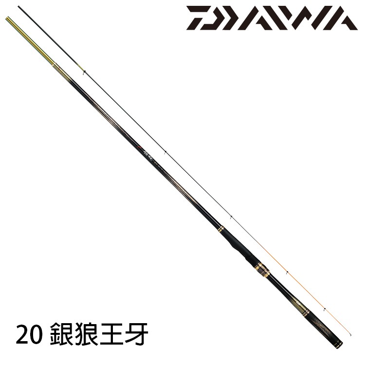 DAIWA 20 銀狼 王牙 AGS [漁拓釣具] [磯釣竿]