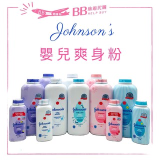 🎀正品現貨🎀 Johnson's 嬰兒爽身粉 100g/300g/500g【原味 / 花香 / 舒眠】