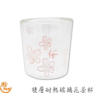 雙層耐熱玻璃花茶杯 玻璃杯 咖啡杯 茶杯 透明茶杯 水杯 玻璃花茶杯 耐熱玻璃杯 雙層玻璃杯