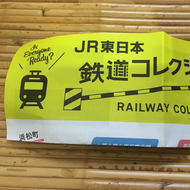 絕版 海洋堂 扭蛋 JR東日本鐵道 185系 單售