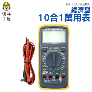 頭手工具 DEM5808 CE認證 電錶 頻率溫度測式 電容測量 汽修專用 經濟型10合1萬用表 萬用電表 三用電表