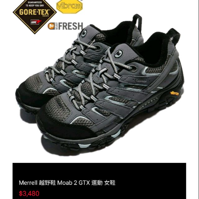 （保留）Merrell 越野鞋/登山鞋 Moab 2 GTX 運動 女鞋 2手 25號 耐磨/防水/黃金大底