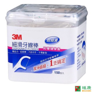 3M 細滑牙線棒 150支/盒裝 維康 附贈攜帶盒