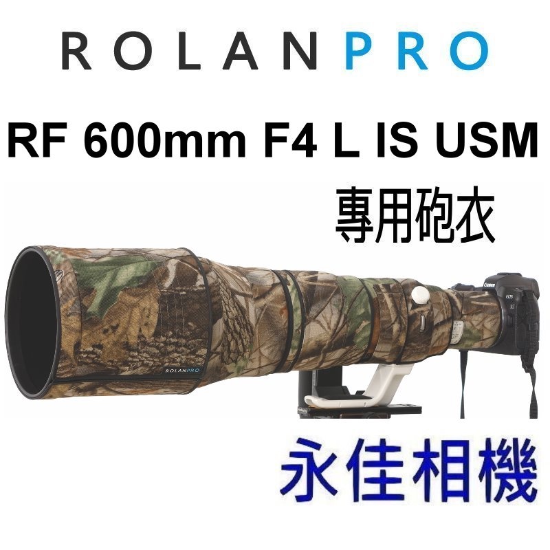 永佳相機_大砲專用 迷彩砲衣 炮衣 RF 600mm F4 L IS USM