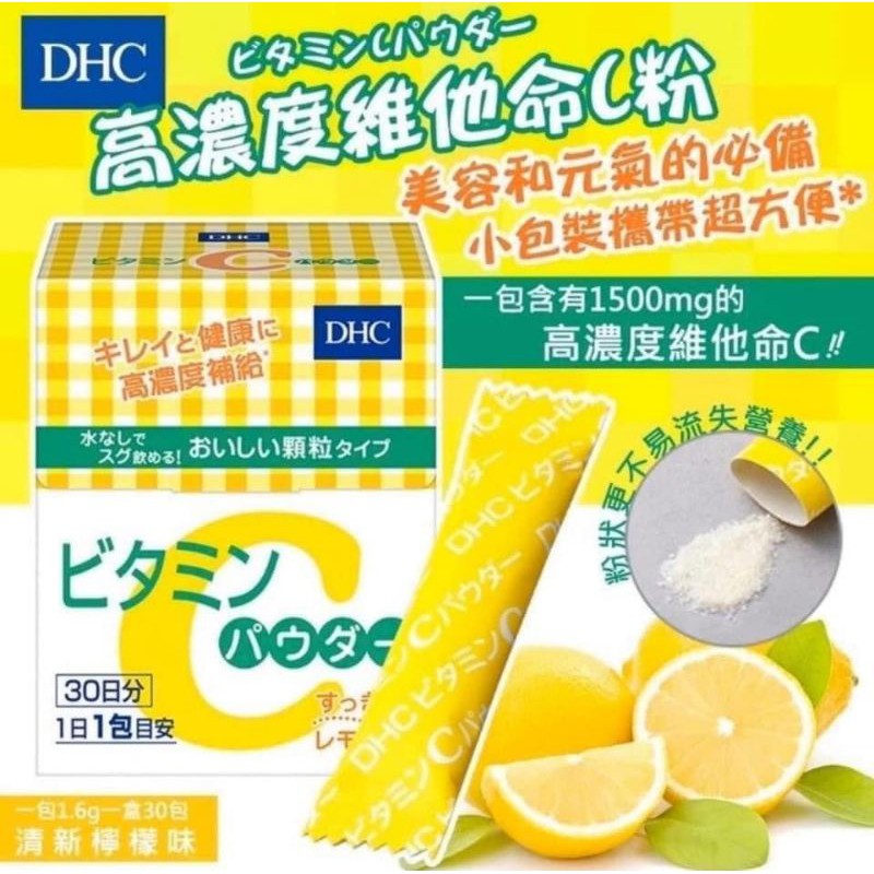 預購 日本dhc專賣店代購dhc維他命c粉 30日 蝦皮購物