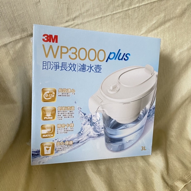 3M filtrete ❤️即淨長效濾心 WP3000 plus 濾水壺 白色（ 1壺1芯）