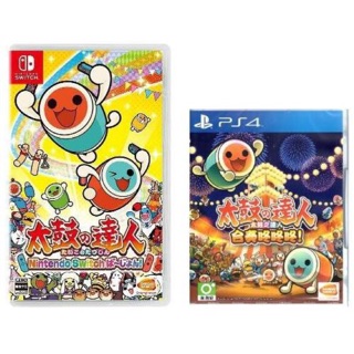 (二款可選) NS 太鼓之達人 Switch 版 太鼓達人 中文版 / PS4 太鼓之達人 合奏咚咚咚 太鼓達人