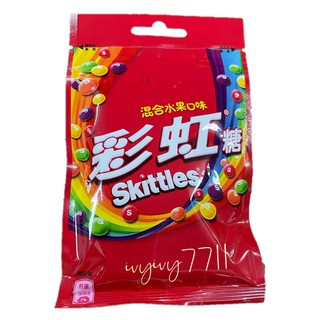 Skittles彩虹糖混合水果口味 (45g*12包/盒)