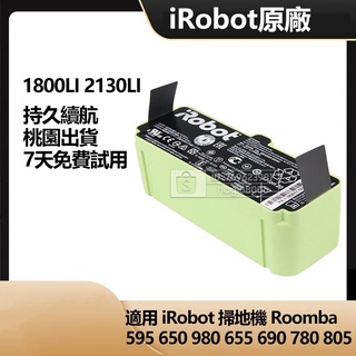 現貨 iRobot 原廠 掃地機電池 1800LI 2130LI Roomba 980 880 650 780 570