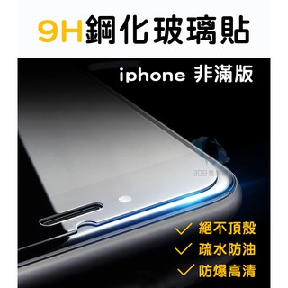 ｜香蕉皮｜適用於 iPhone 11 Pro Max 康寧 非滿版 保護貼 玻璃貼 鋼化玻璃膜 XR XS iX i7