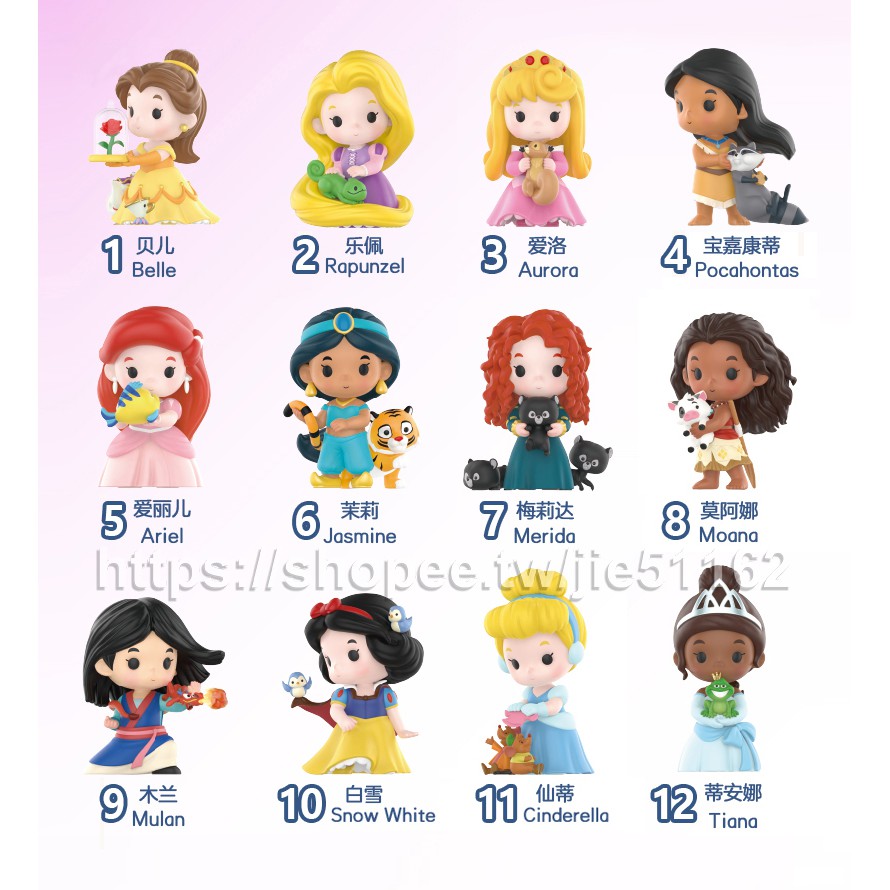 單款販售 現貨 迪士尼公主與她的小夥伴 系列盲盒 迪士尼公主夥伴 POPMART泡泡瑪特 公主 小夥伴 盒玩 迪士尼公主