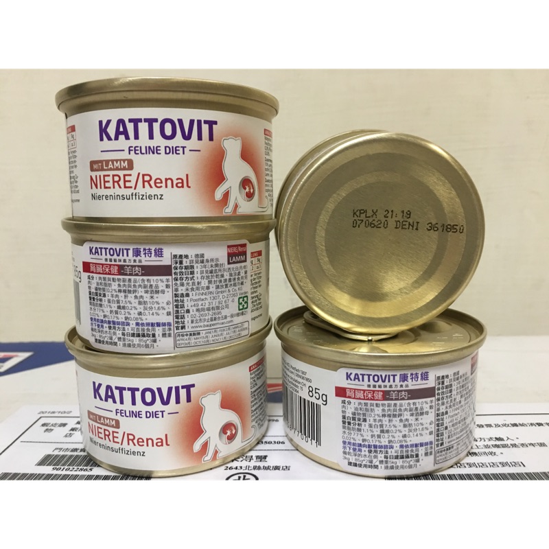 便宜自售 KATTOVIT 康特維 5罐免運 腎罐 腎貓 羊肉 85G