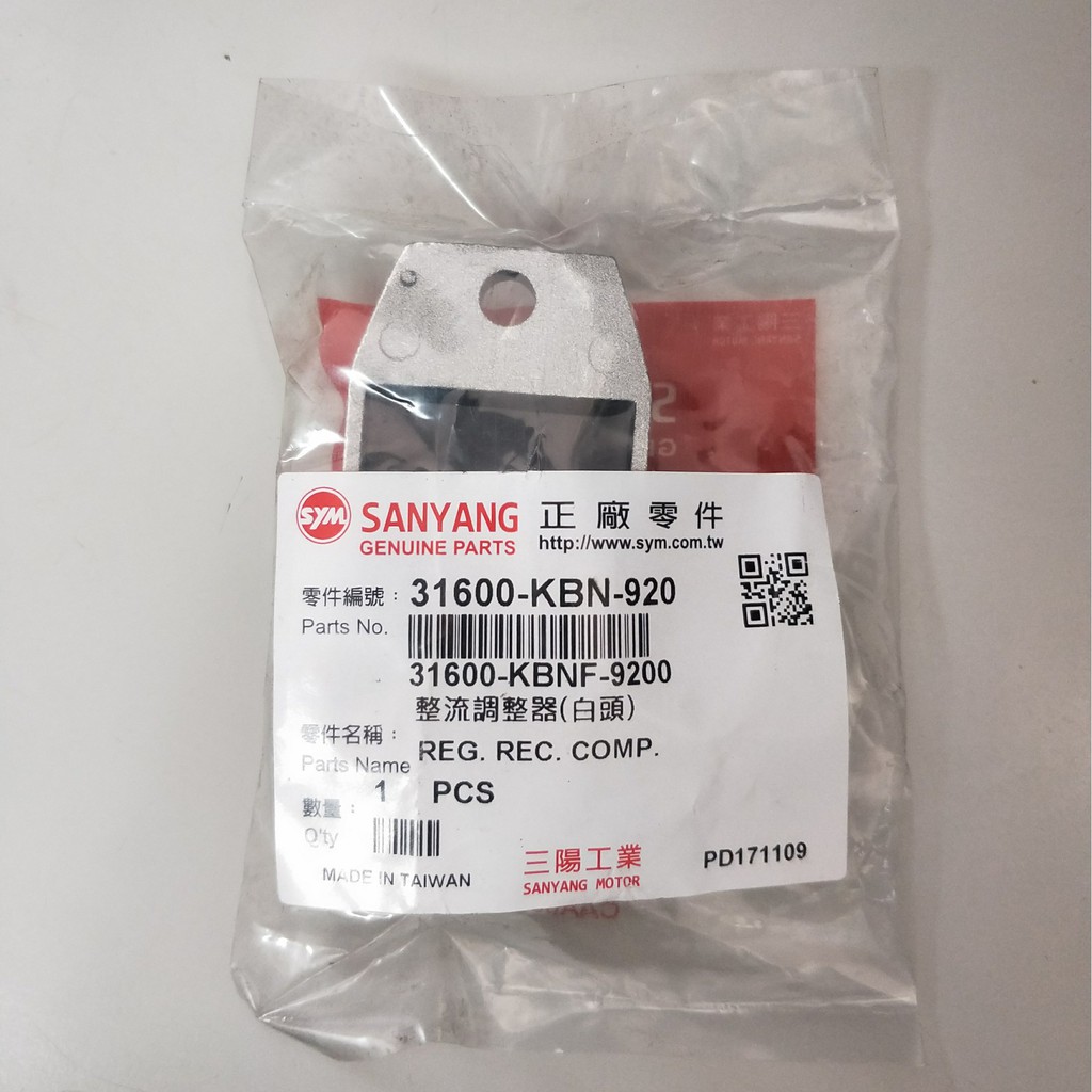 【小折機車百貨】三陽原廠整流器 KBN 翔鷹100  DIO 心情125