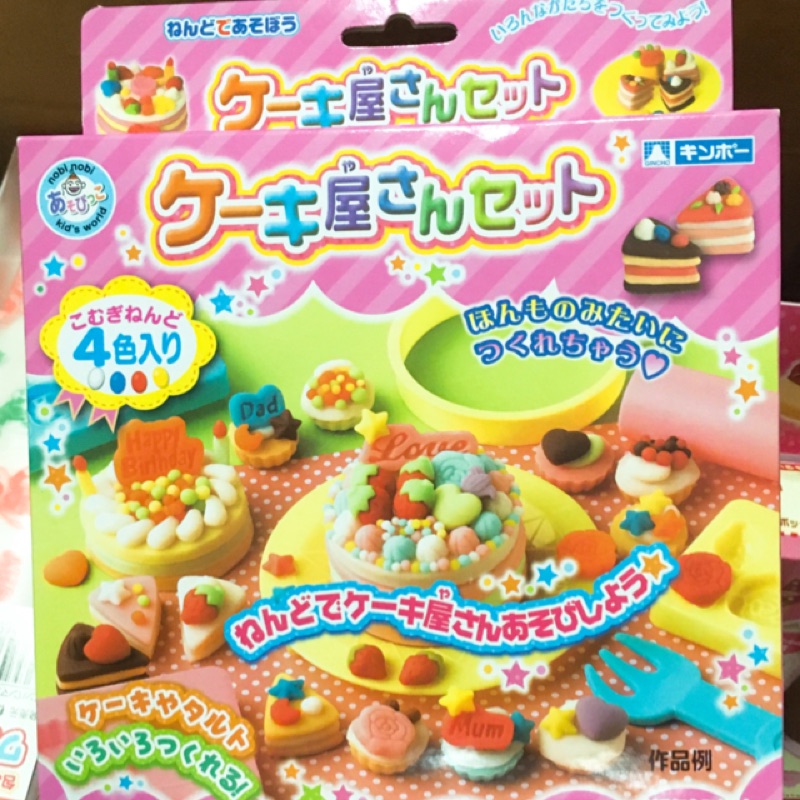 🎊促銷優惠❤️日本 銀島無毒小麥黏土 （甜美蛋糕🍰）附模具