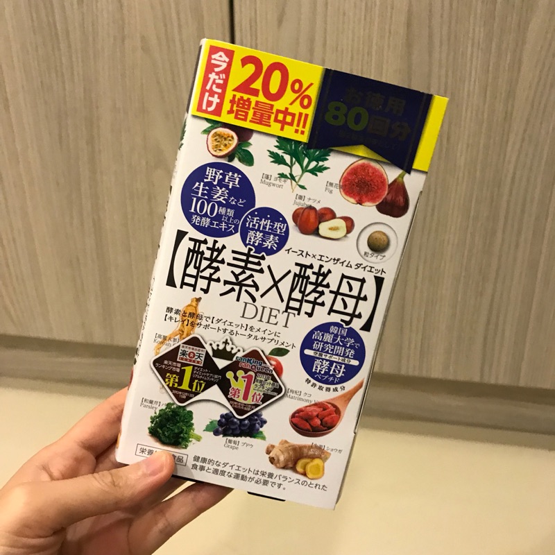 （現貨不用等）日本酵素x酵母 metabolic 未開封 盒裝 80回分 160粒