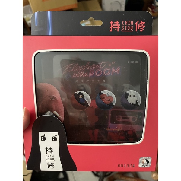 持修專輯房間裡的大象的價格推薦- 2026年2月| 比價比個夠BigGo