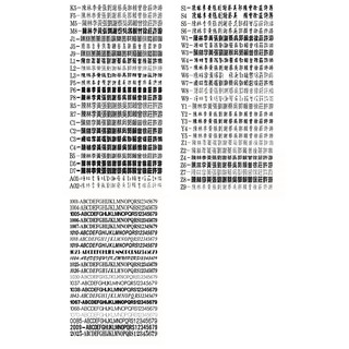1768-印章 字型