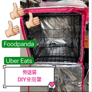 小老闆の百寶屋 外送袋 保溫袋 外賣袋 外送袋分層 外送袋隔層 外送袋支架 foodpanda支架 ubereats