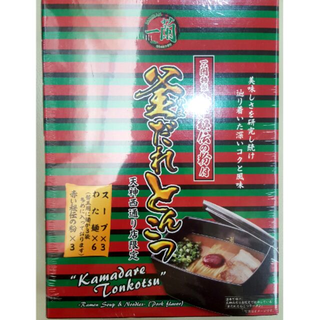 一蘭拉麵禮盒（日本帶回，現貨一盒）